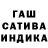 ГАШИШ гарик Orest Bobko