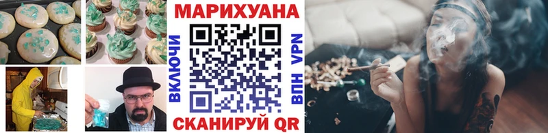 Печенье с ТГК марихуана Карачаевск