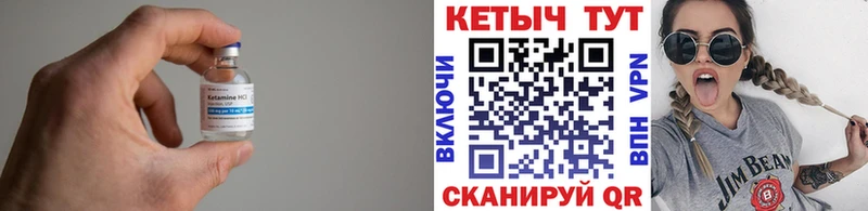 КЕТАМИН ketamine  Купить закладки  Карачаевск 