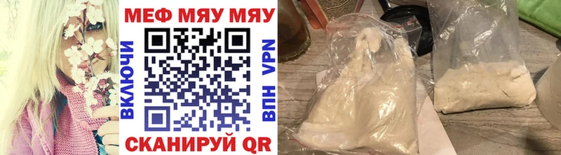 МЯУ-МЯУ VHQ  Купить где  Карачаевск 