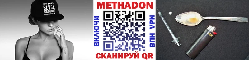 Купить закладки  Карачаевск  МЕТАДОН VHQ 